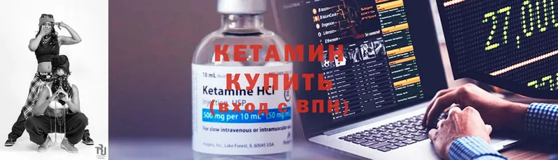 Кетамин VHQ  как найти закладки  Верхняя Пышма 